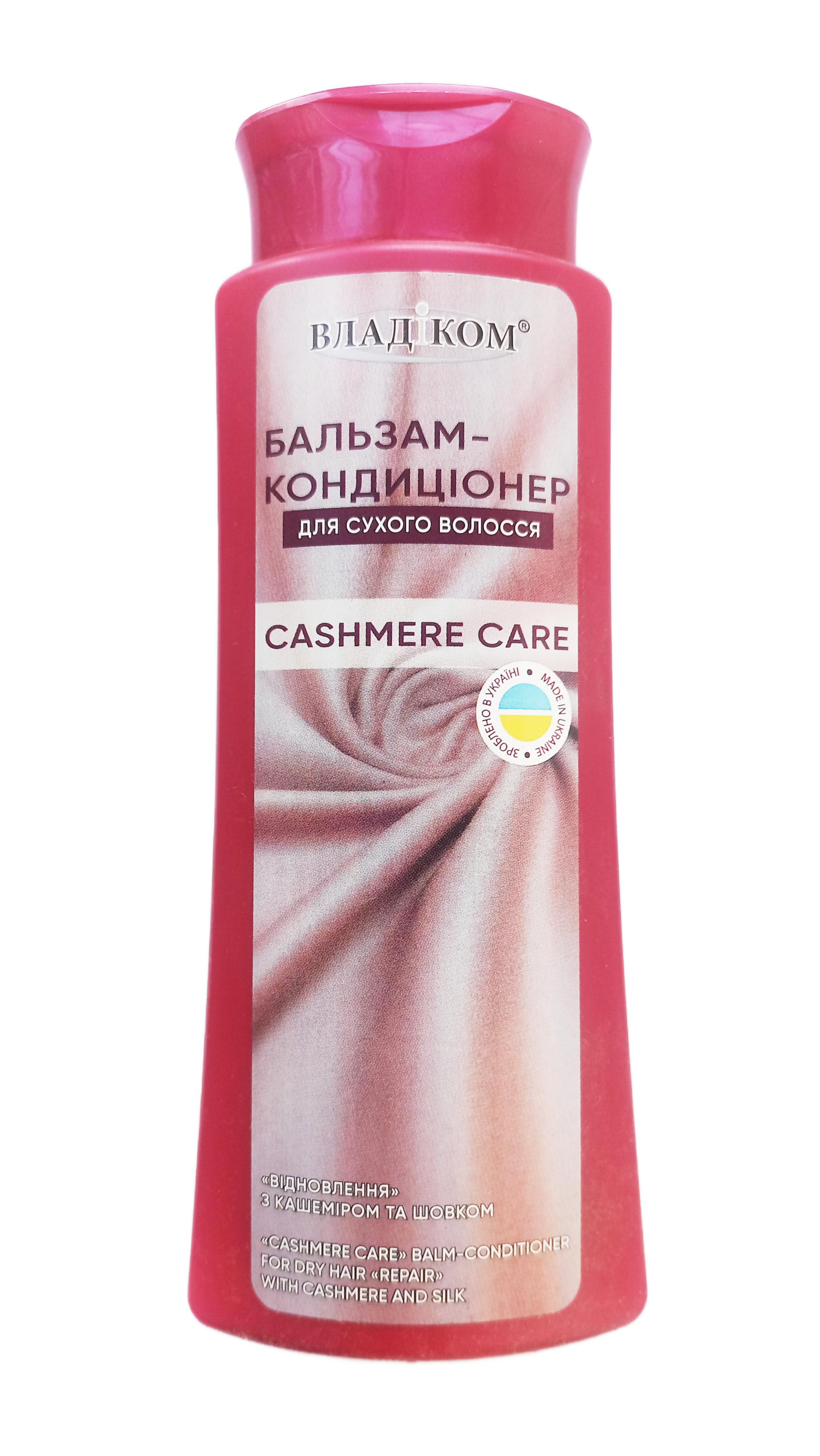 Бальзам-кондиционер Cashmere Care для сухих волос восстановление с кашемиром/шелком 250 мл (117689)