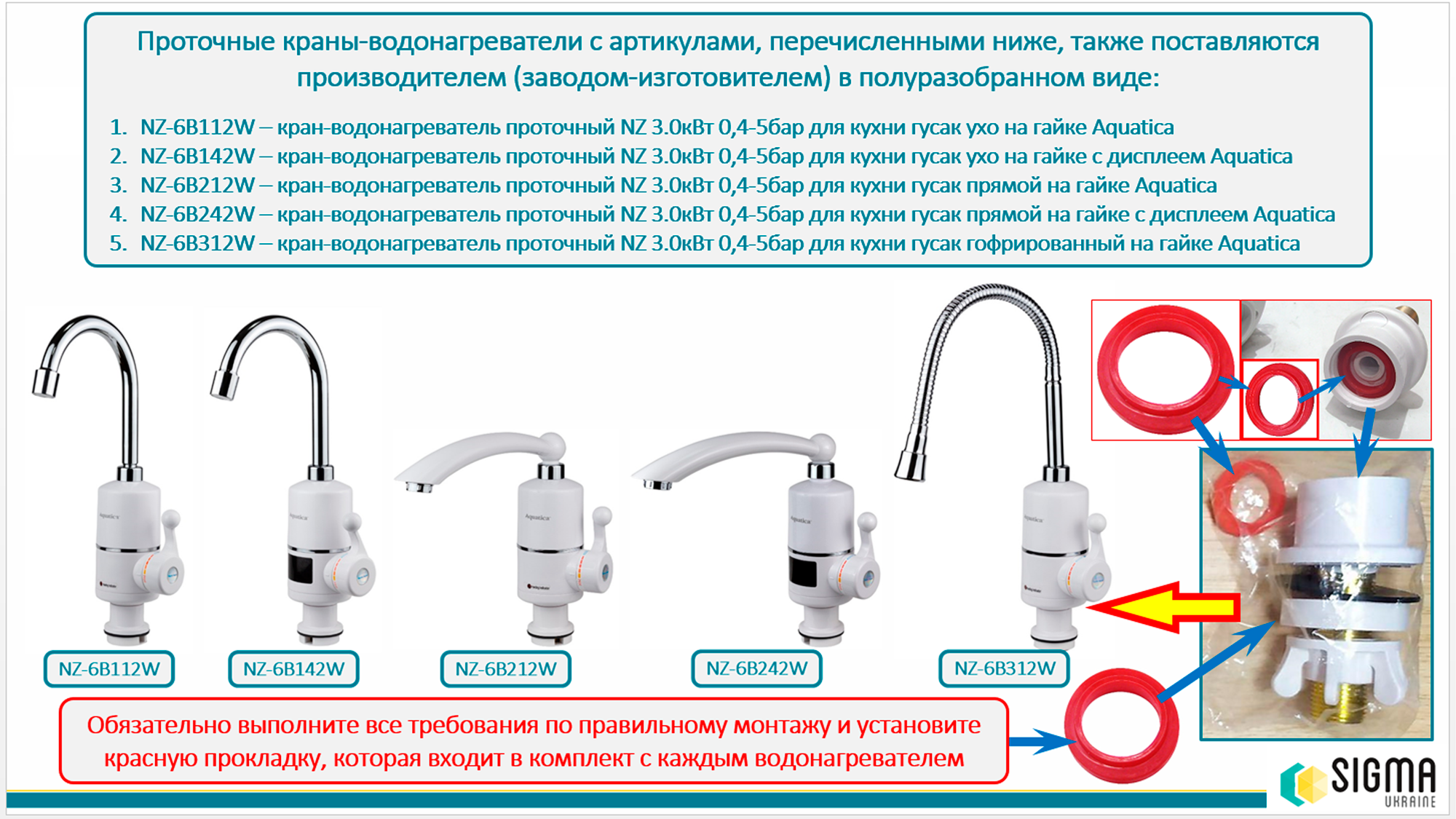 Кран-водонагреватель проточный Aquatica NZ-6B242W прямой на гайке с дисплеем для кухни 3 кВт 0,4-5 Бар (9797102) - фото 4