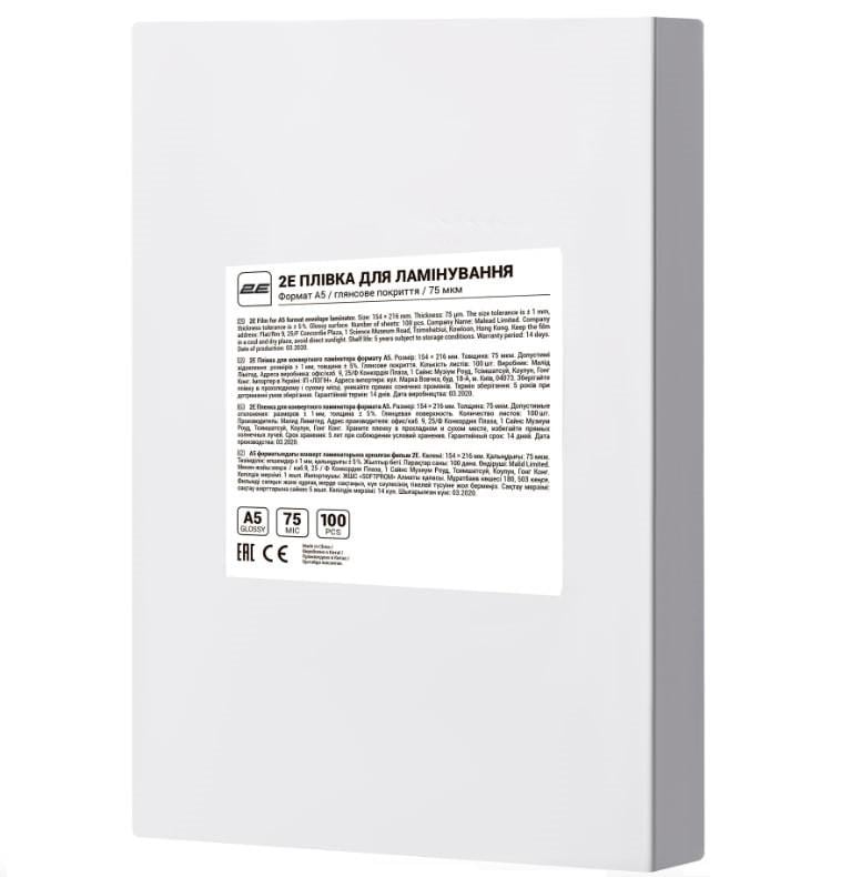 Плівка для ламінатора A5 2E 2E-FILM-A5-075G глянсове покриття 75 мкм 100 шт. (iz16775)