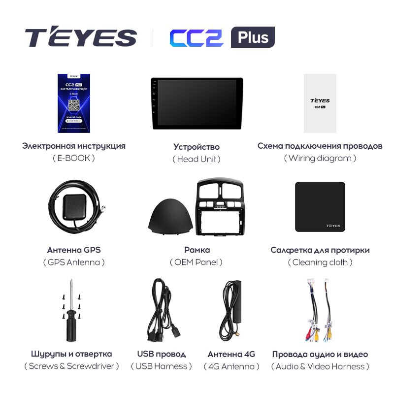 Автомагнитола штатная Teyes CC2 Plus для Hyundai Santa Fe SM 2000-2012 Android CC2 PLUS 6+128G Wi-Fi+4G (1796832100) - фото 7