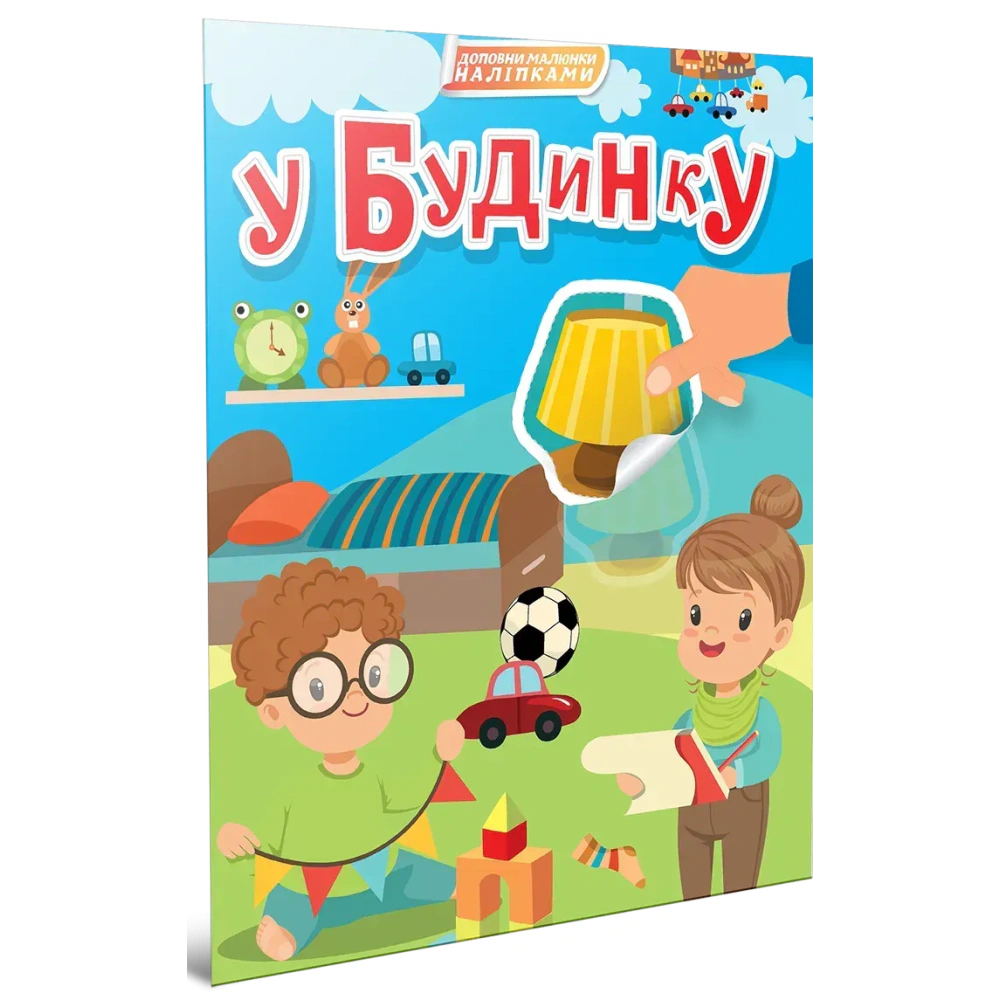 Книга "В доме" 9789669892362
