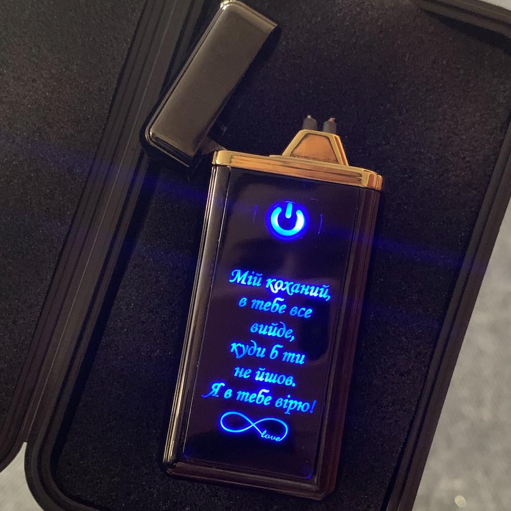 Зажигалка USB с двумя светящимися дугами и надписью "Я в тебе вірю" (SP13)