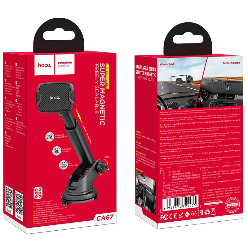 Автодержатель для телефона Hoco CA67 Sagittarius series stretch magnetic car holder Black (6931474725455) - фото 2