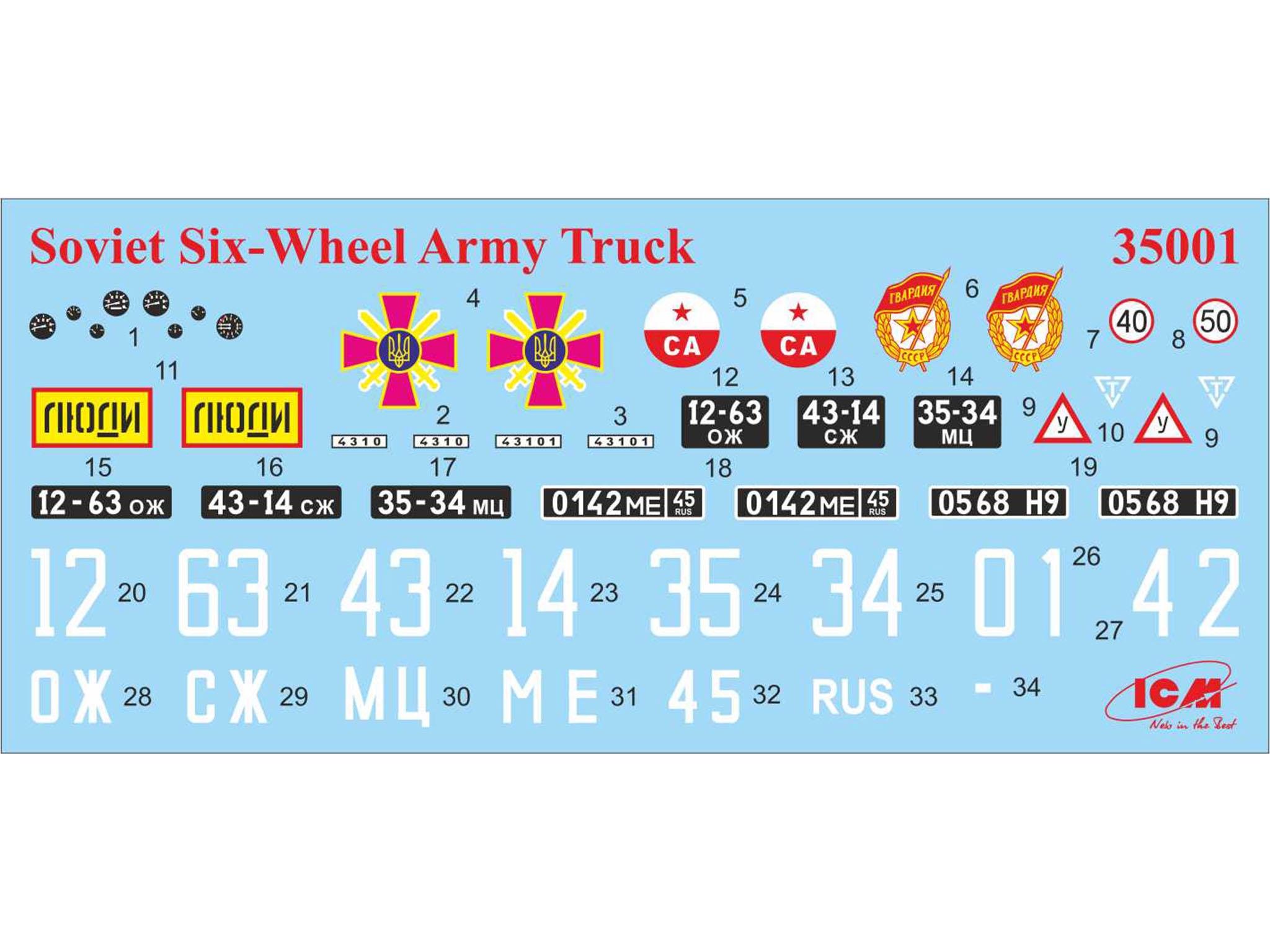 Сборная модель ICM советский 6-колесный военный грузовой автомобиль (35001) - фото 10 Сборная модель ICM советский 6-колесный военный грузовой автомобиль (35001) - фото 10