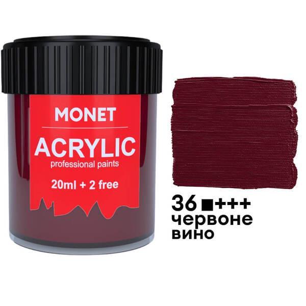 Акриловая краска Monet 36 22 мл Красное вино (2001136) - фото 1 Акриловая краска Monet 36 22 мл Красное вино (2001136) - фото 1
