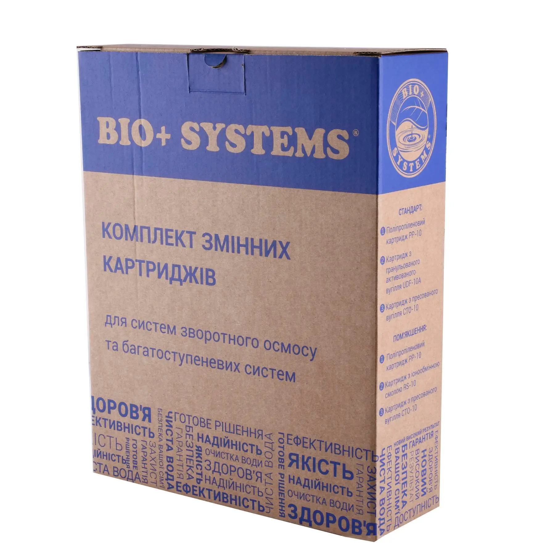 Комплект картриджів для систем очищення Bio+ Systems стандарт (PP UDF СТО) - фото 3