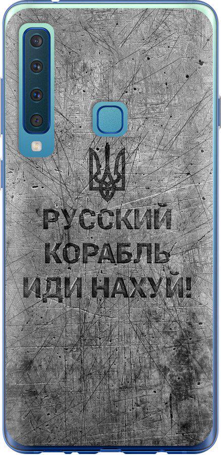 Чехол на Samsung Galaxy A9 (2018) Русский военный корабль иди на v4 (5223t-1503-42517)