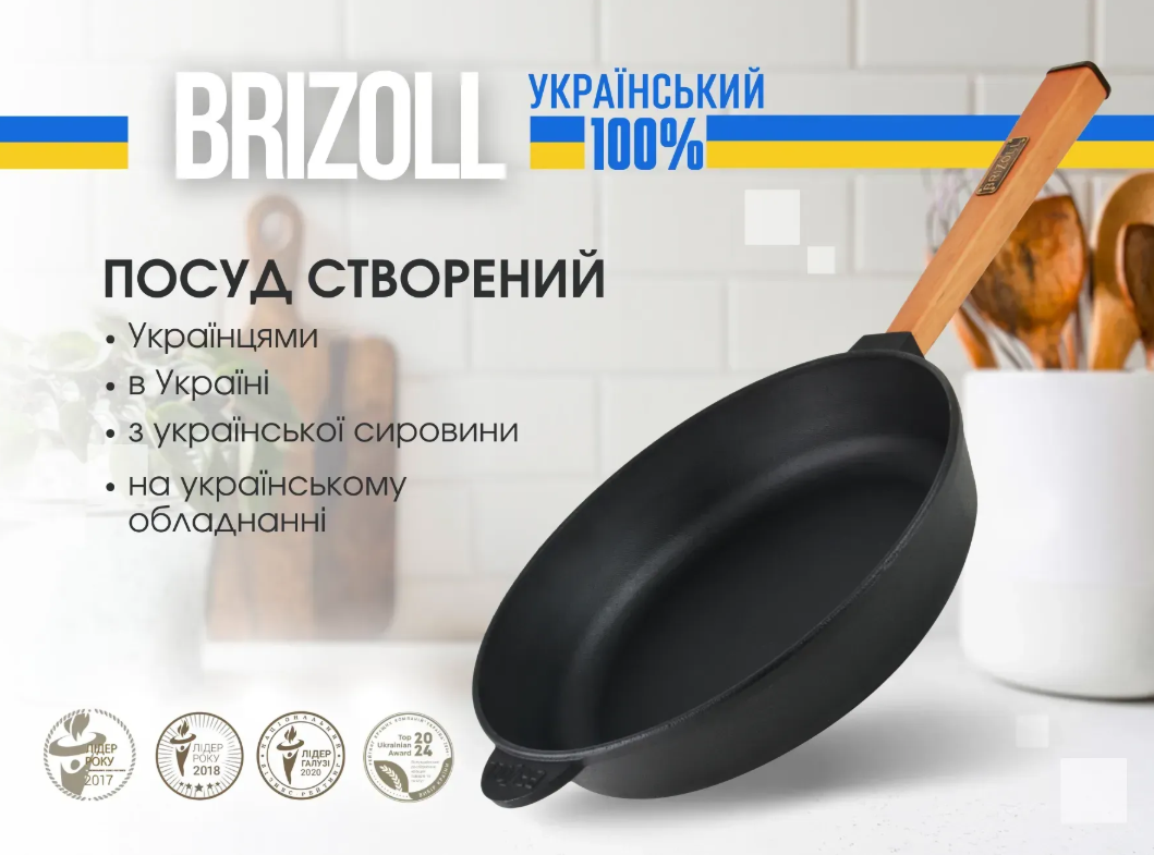 Сковорода чавунна Brizoll Optima з дерев'яною ручкою 240х60 мм - фото 2