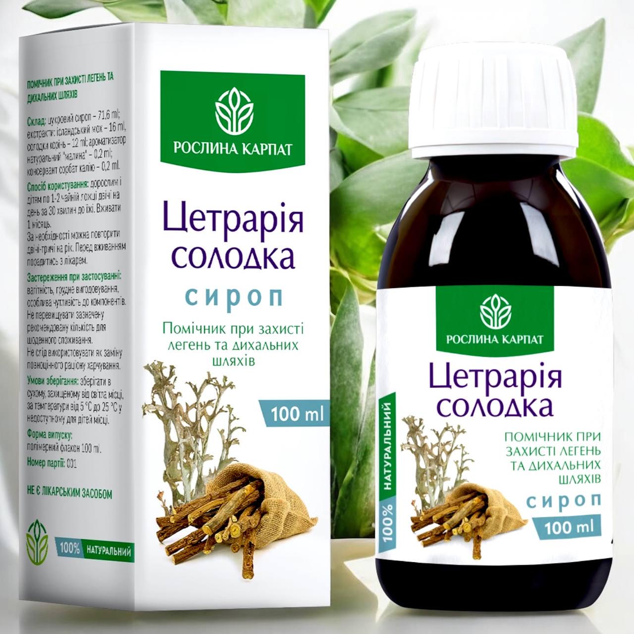 Сироп Цетрария сладкая Рослина Карпат при заболеваниях горла и верхних дыхательных путей 100 мл