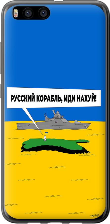 Чехол на Xiaomi Mi6 Русский военный корабль иди на v5 (5237u-965-42517)