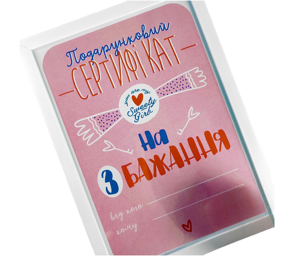 Постер в рамке Подарочный сертификат на 3 желания 21х30 см A4 (WMT4_21L002_WH) Постер в рамке Подарочный сертификат на 3 желания 21х30 см A4 (WMT4_21L002_WH)