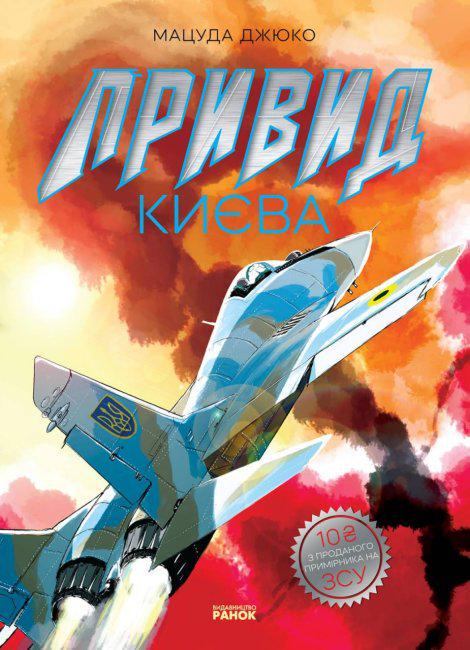 Книга Art привид києва НЕ1626002У