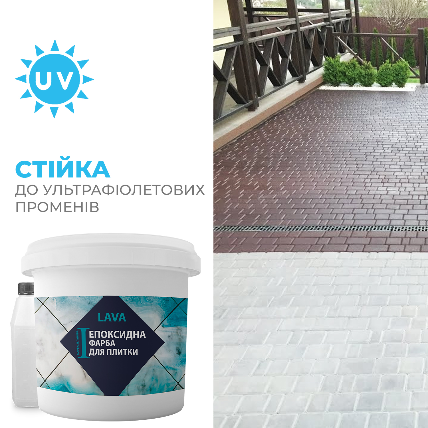 Фарба епоксидна для плитки LAVA 1 кг Світло-сірий (LAVA_grey) - фото 4 Фарба епоксидна для плитки LAVA 1 кг Світло-сірий (LAVA_grey) - фото 4