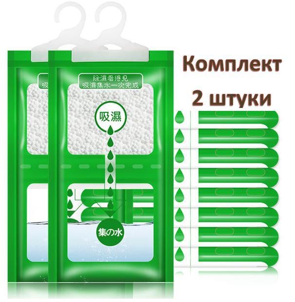 Поглотитель влаги Z.X комплект и от плесени и запахов подвесной 200 мл 2 шт. (М22099) - фото 11