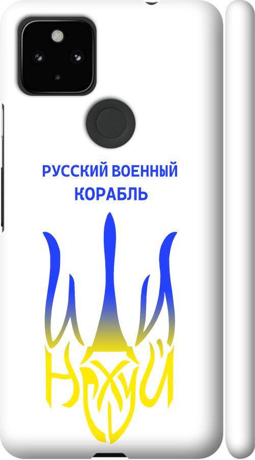 Чехол на Google Pixel 5A Русский военный корабль иди на v7 (5261m-2286-42517)