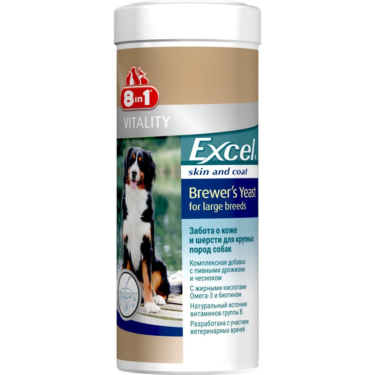 Дрожжи пивные для собак крупных пород 8in1 Excel Brewers Yeast Large Breed для кожи и шерсти 80 шт. (660470 /109525)