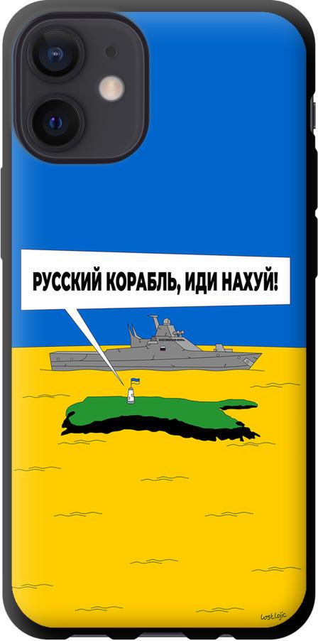 Чехол на iPhone 12 Mini Русский военный корабль иди на v5 (5237b-2071-42517)