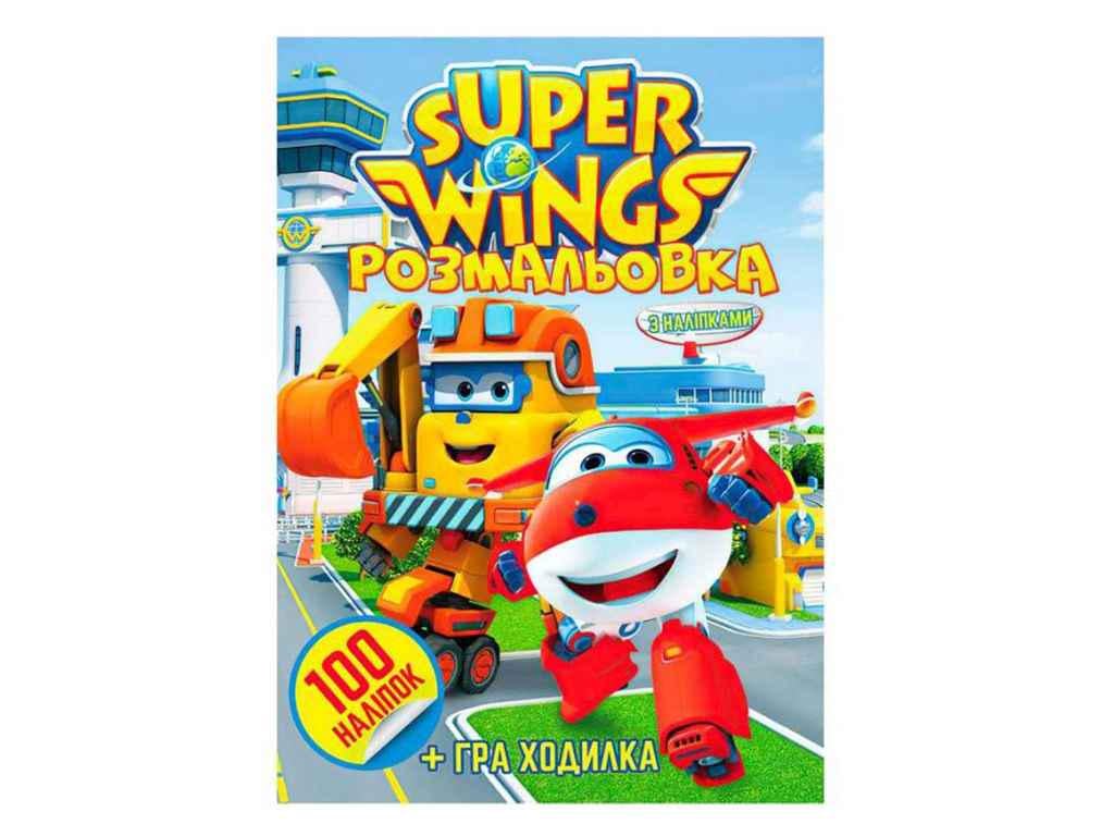 Раскраска Jumbi 100 наклеек А4 Super wings (998323)