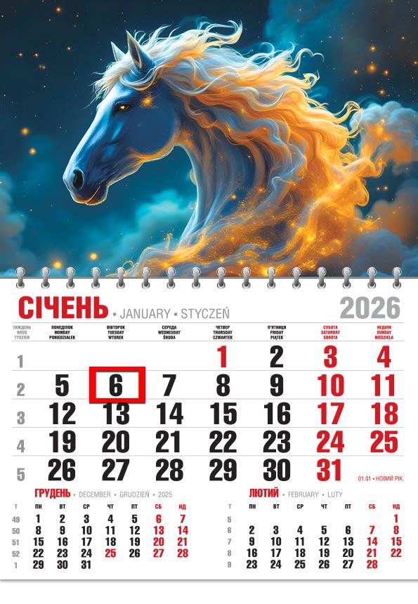 Календар на 2026 р. Офісний економ Міжзоряний