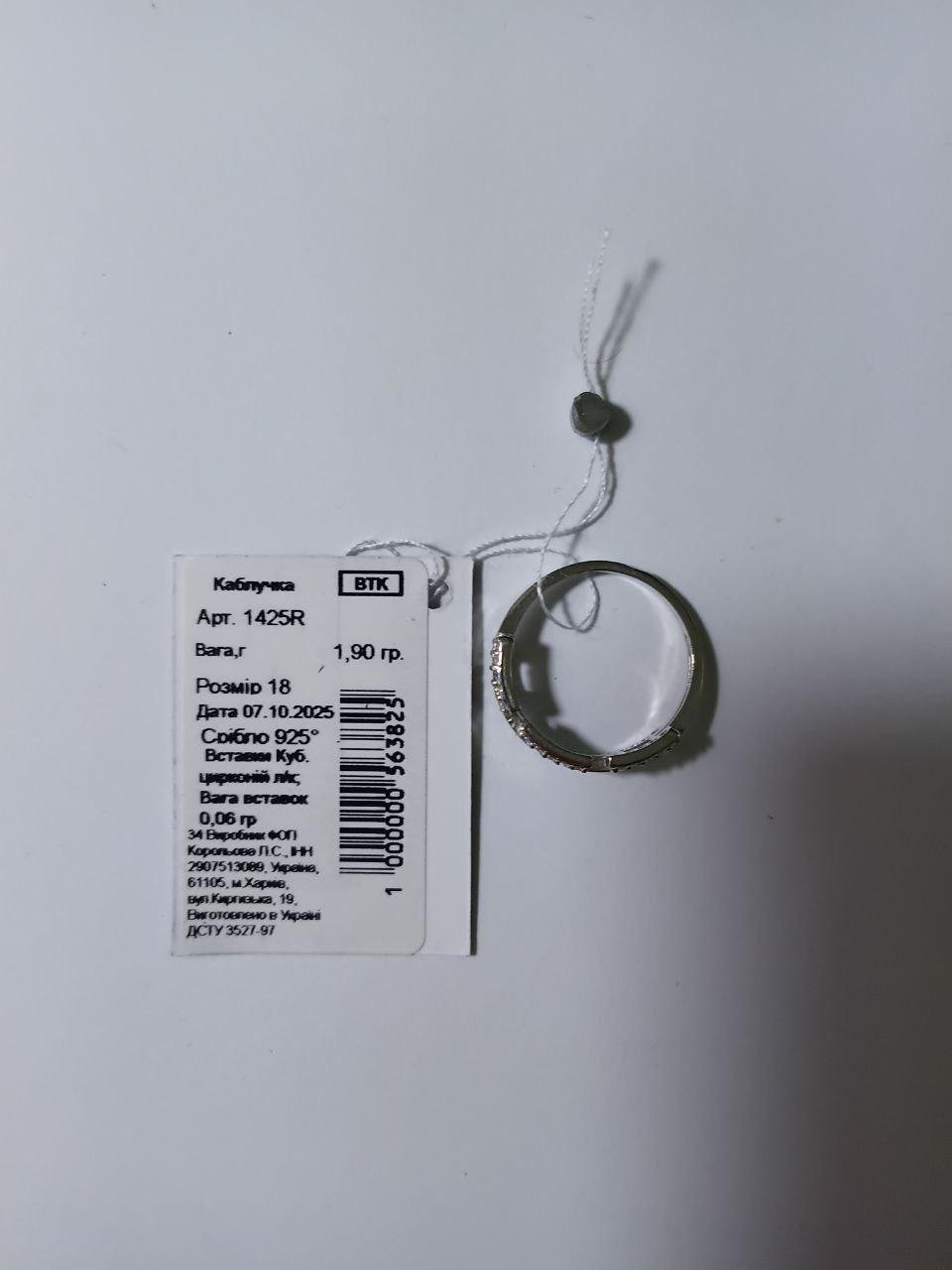 Каблучка з білими каменями срібло 925 проби родоване 1,90 г р. 18 (1425) - фото 8 Каблучка з білими каменями срібло 925 проби родоване 1,90 г р. 18 (1425) - фото 8