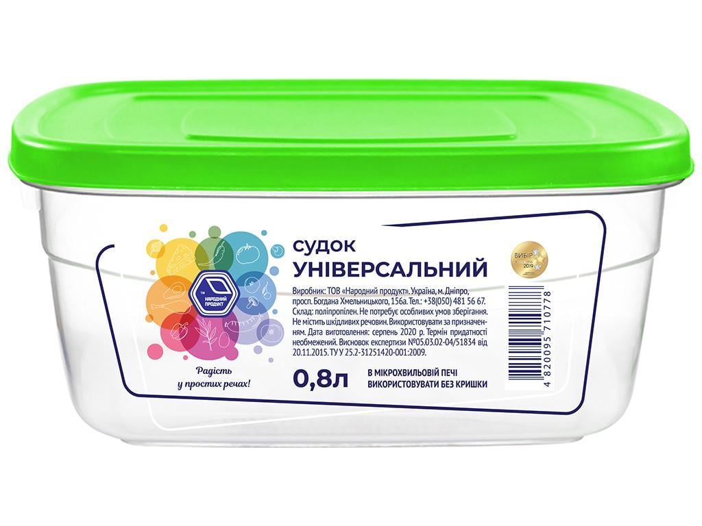 Судок 800 мл Зеленый (MNS-90z)