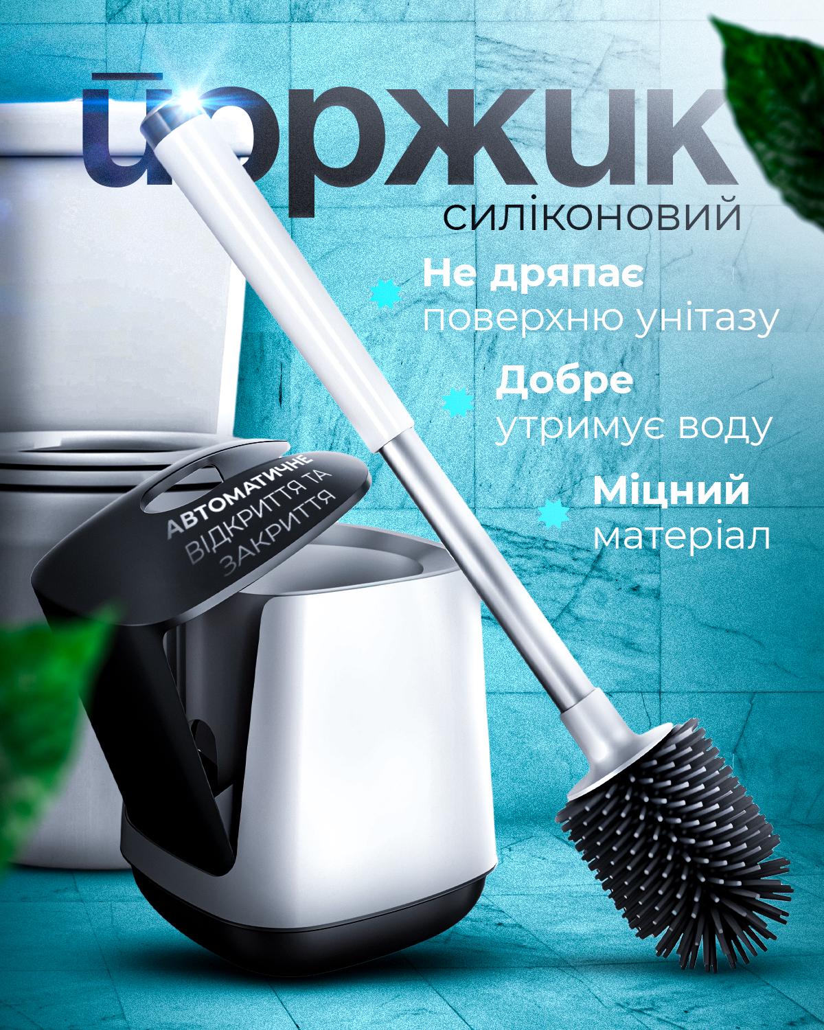 ᐉ Щітка силіконова BRS єршик для чищення унітазу White