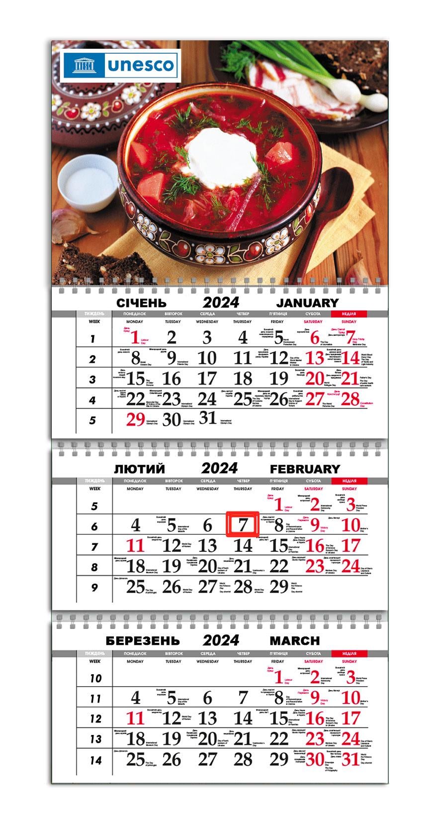 Календарь квартальный на 2024 год APRIORI Борщ/Made in Ukraine/presents from Ukraine 30х61 см (UA1058)