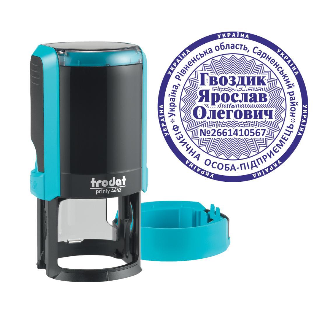 Печатка ФОП на автоматичному оснащенні Trodat Printy 4642 з ковпачком Бірюзовий (ФОП23/4642/T)