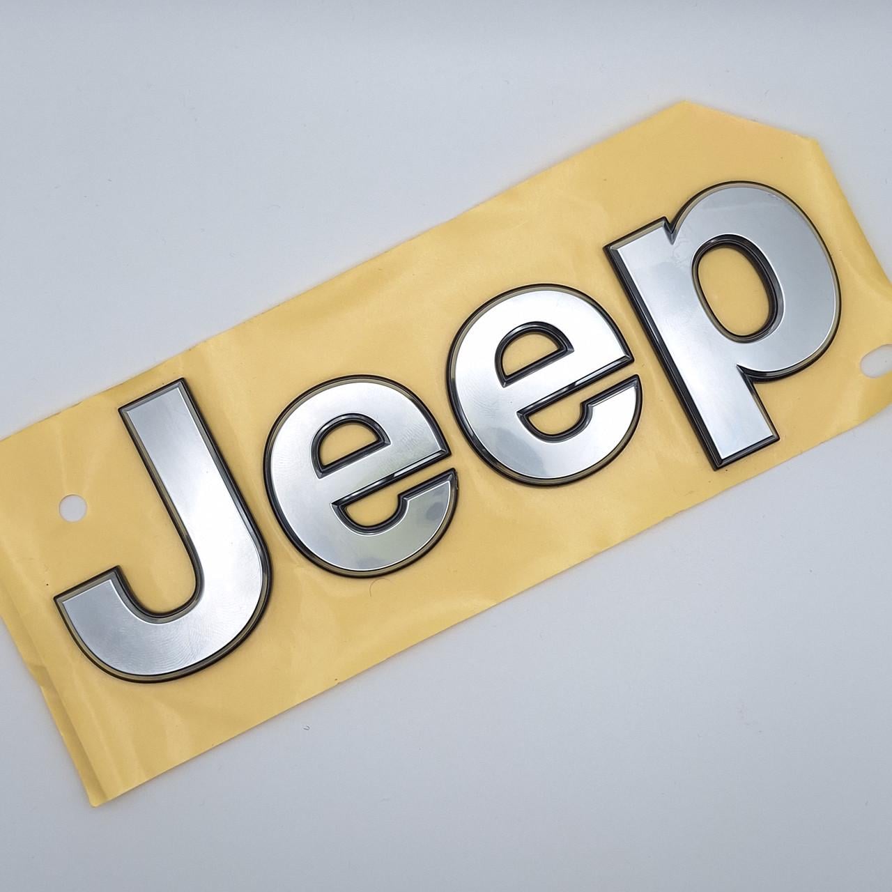 Эмблема надпись Jeep 18,3х7,5 см Хром/Серый глянец (2072967259)