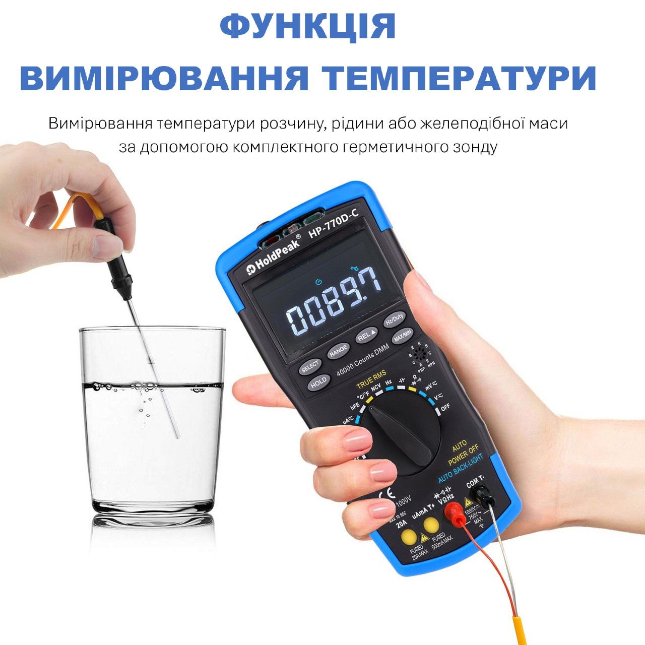 Мультиметр HoldPeak HP-770d C профессиональный цифровой (HP-770D-C) - фото 6 Мультиметр HoldPeak HP-770d C профессиональный цифровой (HP-770D-C) - фото 6