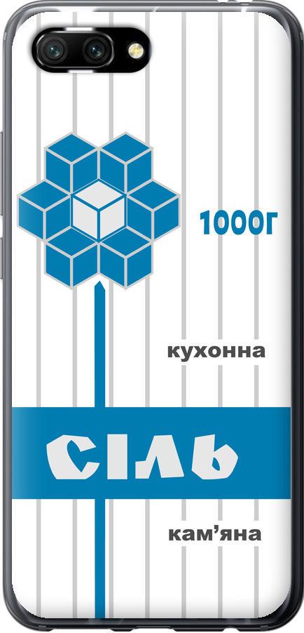 Чехол на Huawei Honor 10 Соль UA (5625u-1496-42517)
