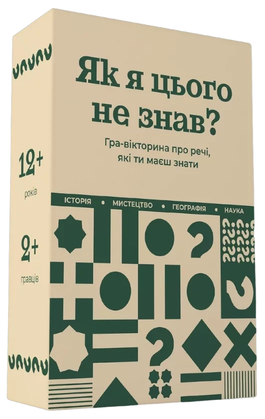 Настольная игра "Як я цього не знав?" (1969532576)