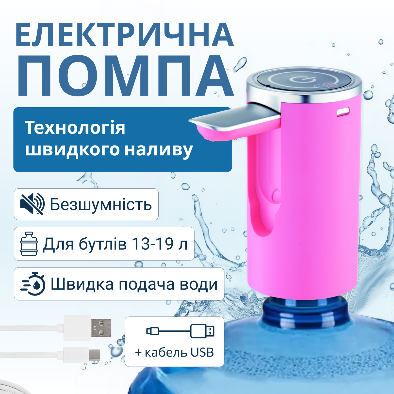 Помпа для воды электрическая VIO E23 со складным носиком Розовый (9966) - фото 10 Помпа для воды электрическая VIO E23 со складным носиком Розовый (9966) - фото 10