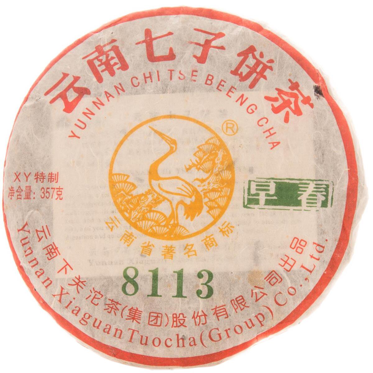 Чай Шен пуэр Ся Гуань Ранняя Весна 8113 2011 г. 357 г