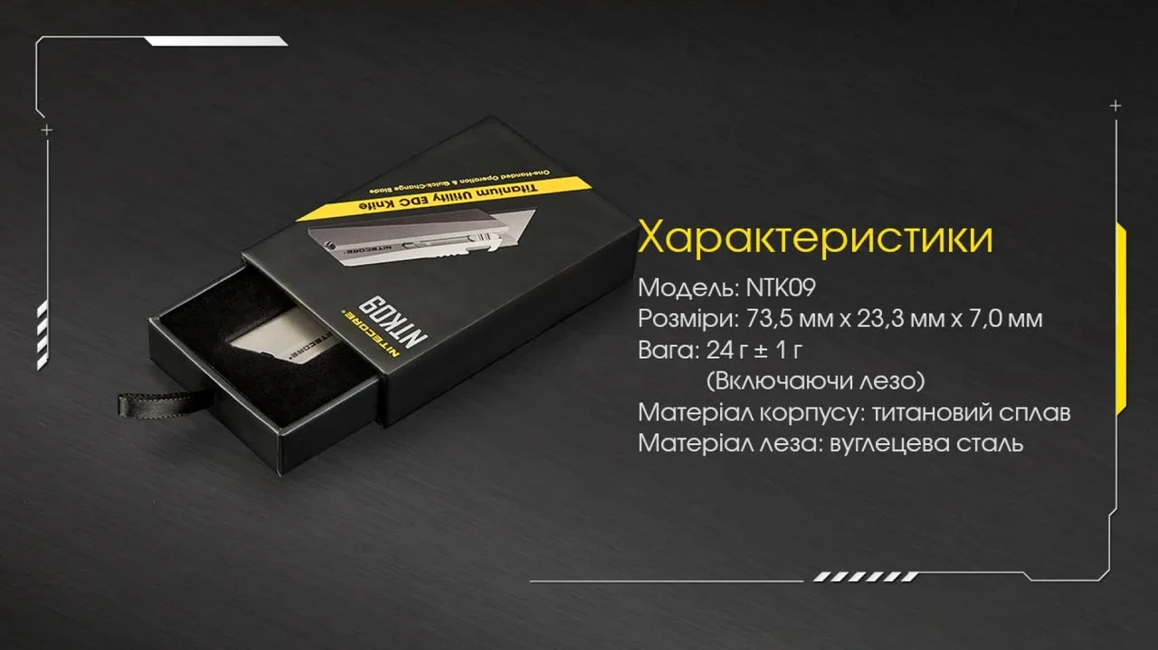 Ніж Титановий Nitecore NTK09 (27831942) - фото 7 Ніж Титановий Nitecore NTK09 (27831942) - фото 7