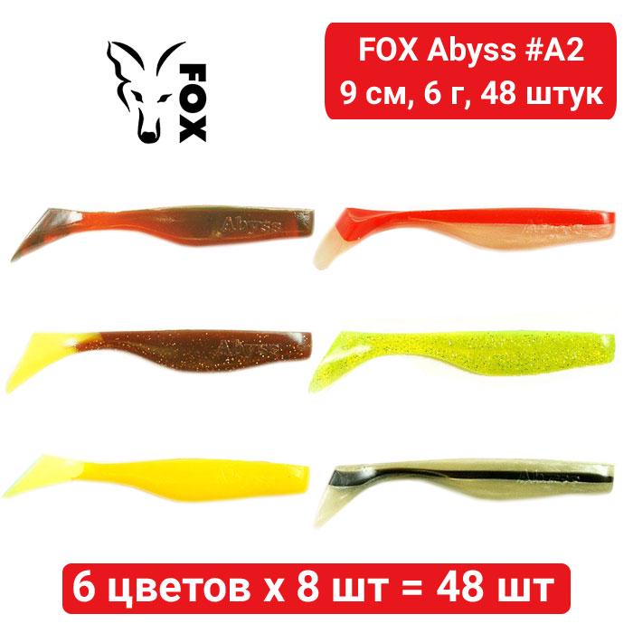 Набор силикона Fox Abyss №A2 9 см 6х8 шт. 48 шт. (185641) - фото 8