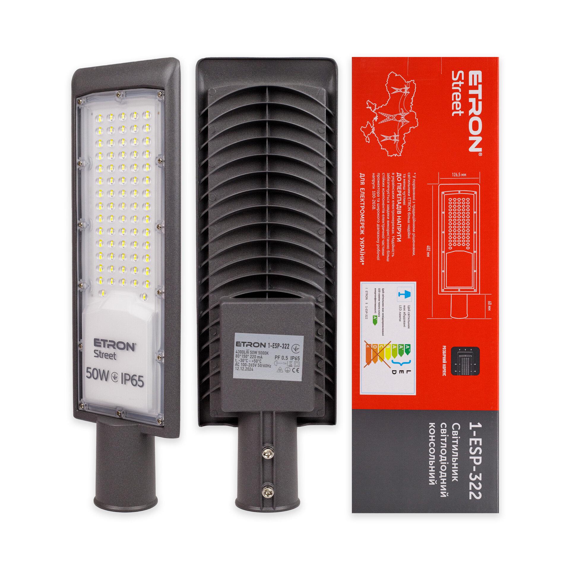 Консольный уличный светильник ETRON 322-ESP-1 50W 5000К IP65 - фото 7 Консольный уличный светильник ETRON 322-ESP-1 50W 5000К IP65 - фото 7