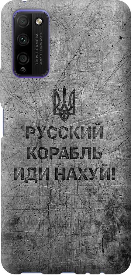 Чехол на Huawei Honor 30 Lite Русский военный корабль иди на v4 (5223u-2074-42517)