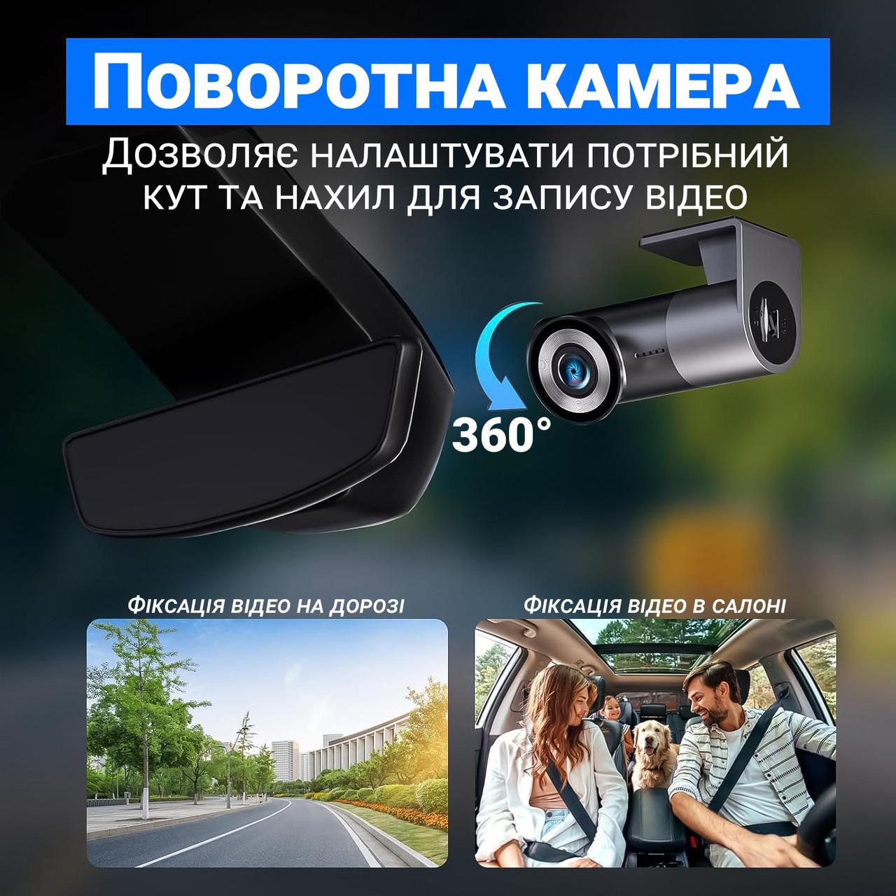 Відеореєстратор автомобільний Podofo W7758 WiFi поворотна камера FullHD 1080P - фото 9