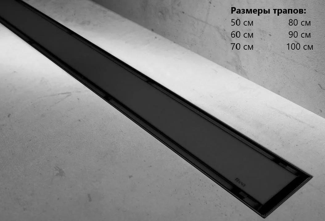 Трап для душа Neo 2in1 pro 90 см Black