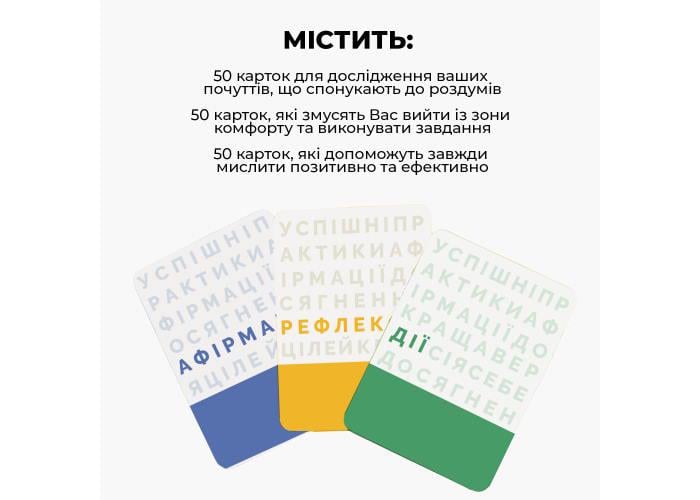 Настольная игра ЛУЧШАЯ ВЕРСИЯ СЕБЯ (0017) - фото 2