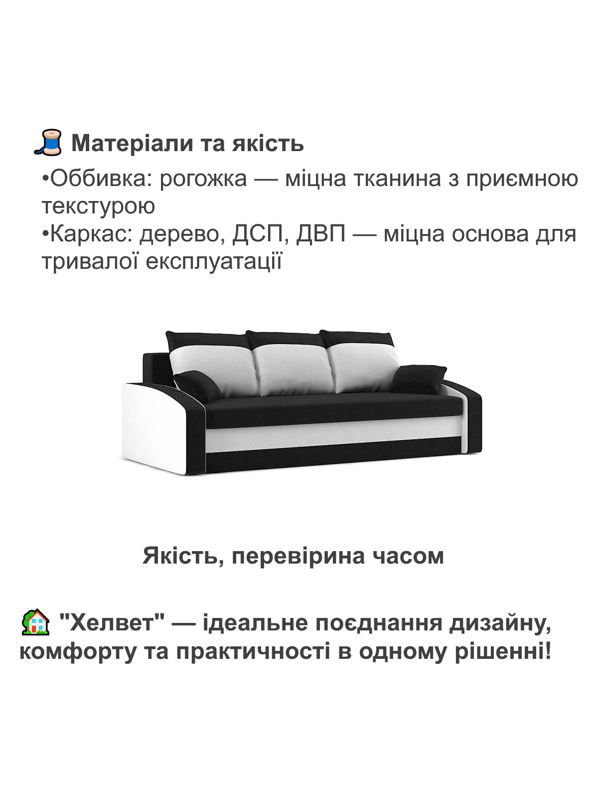 Диван Хелвет 225х90 см Чорний/Молочний (28118848) - фото 3