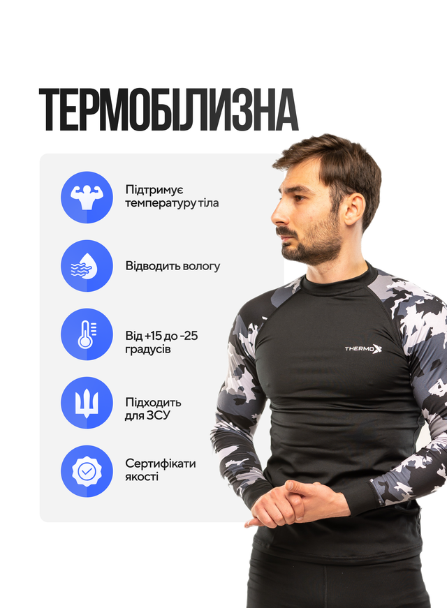 Комплект мужского термобелья ThermoX Military L Черный (183) - фото 2