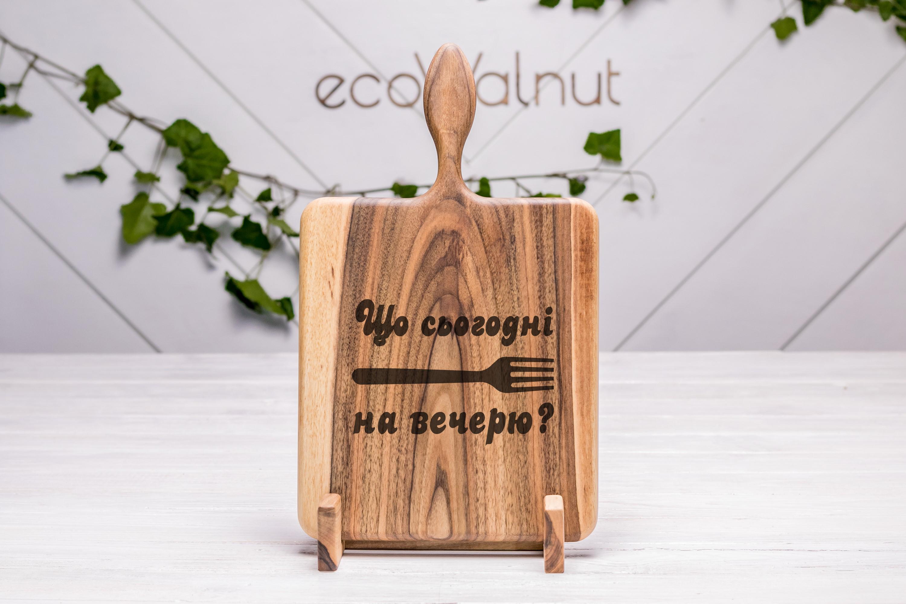 Дошка горіхова EcoWalnut обробна для нарізки з гравіюванням M (EK-9.1) - фото 1