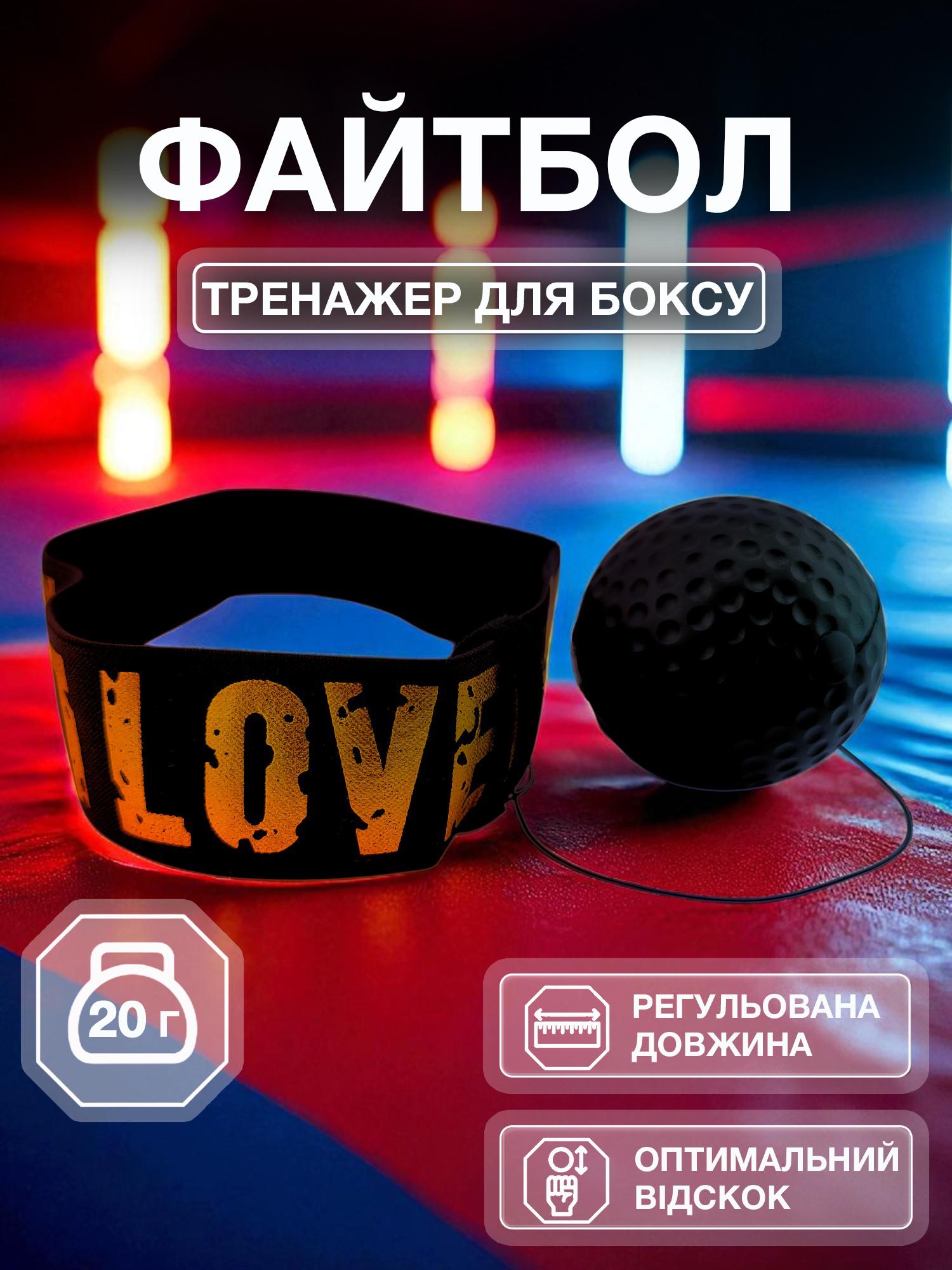 Файтбол Univerza з пов'язкою на голову Чорний (5_4_0_1B) - фото 2