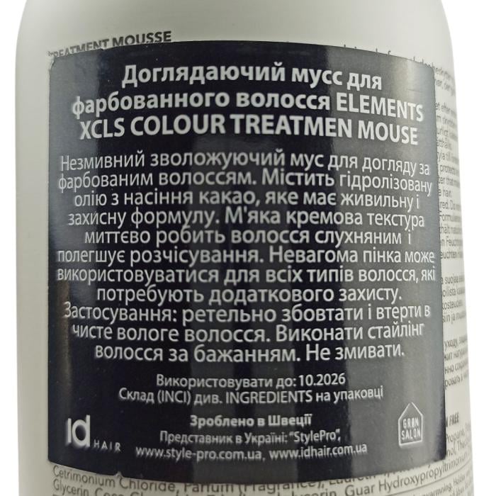 Мус для фарбованого волосся IdHair Color Treatment Mousse відновлюючий 200 мл (23179774) - фото 4