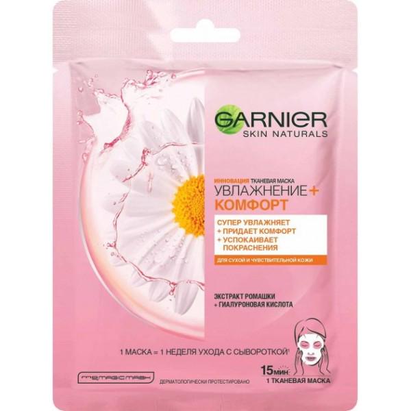 Тканевая маска для лица Garnier Skin Naturals Увлажнение и Комфорт 32 г (944657)