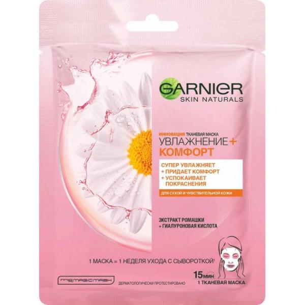 Тканинна маска для обличчя Garnier Skin Naturals Зволоження та Комфорт 32 г (944657)