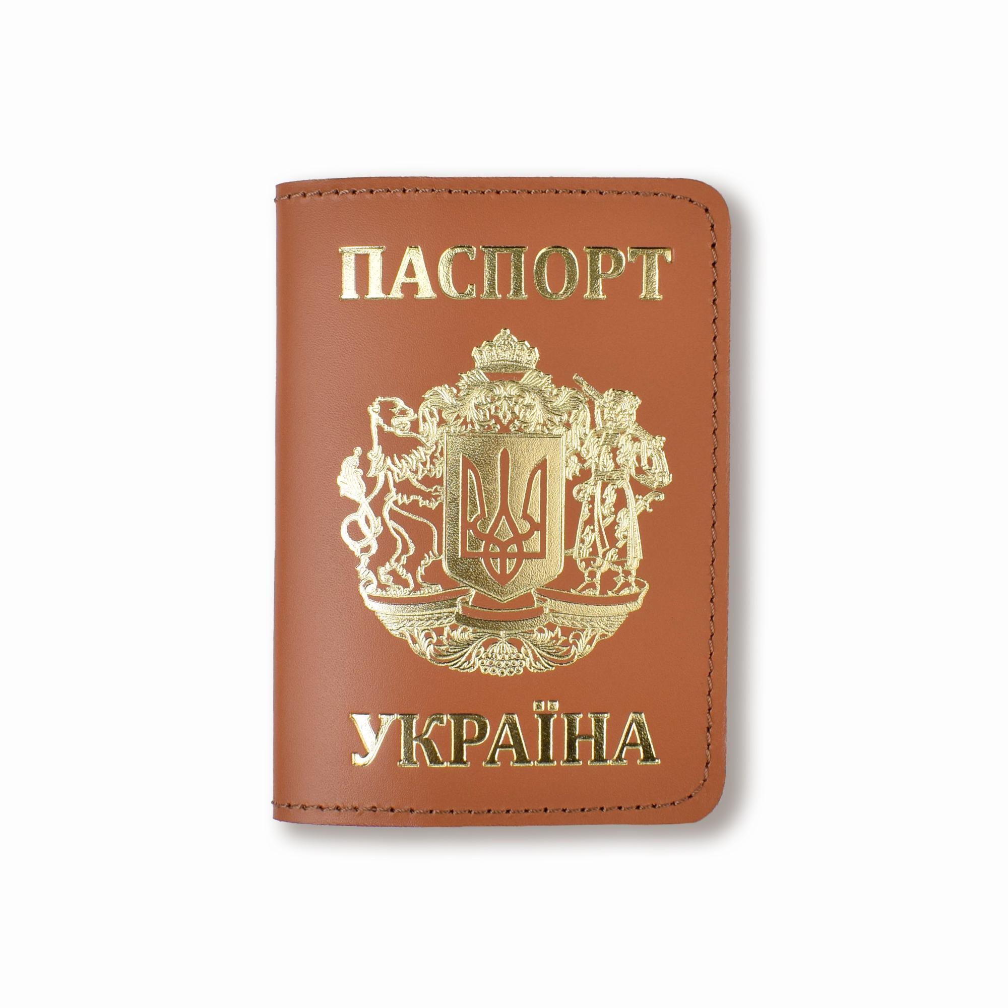 Обложка для паспорта Украина с большим Гербом Терракотовый с золотым тиснением