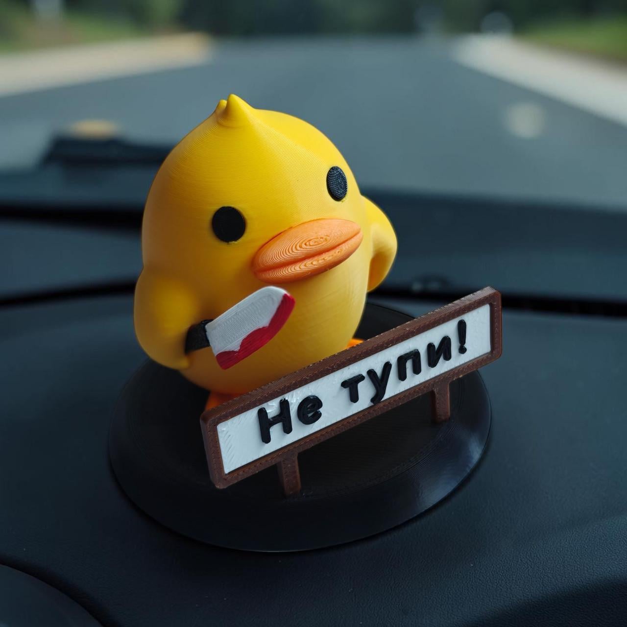Утенок декоративный с ножом в авто "Не тупи!" (3011097682)